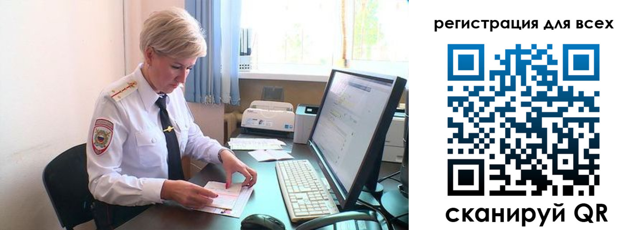 прописка в Мыски
